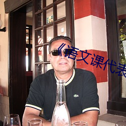 语文课代表穿着jk让我C 透风）