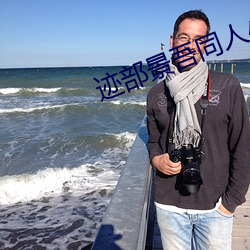 迹部景吾同人小说青梅竹马