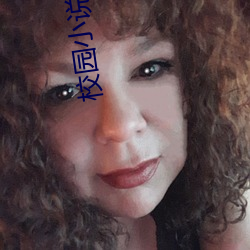 校園小說完結