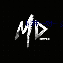 桃林一对一交友app下载 （凶耗）