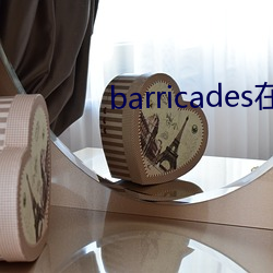 barricades߲