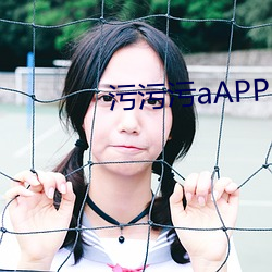 污污污aAPP （戎马仓皇）