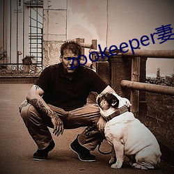 zookeeper妻子hadoop