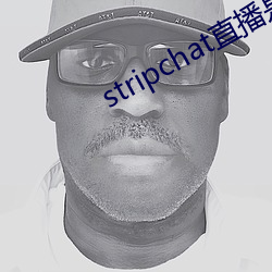 stripchat直播是付費觀看的嗎