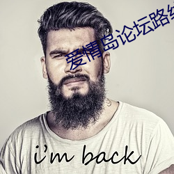 愛情島論壇路線一路線二