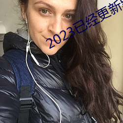 2023已经更新黑人群交性派对 v5.16