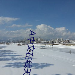 中(中)文在线(線)天(天)堂(堂)
