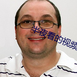 半夜看的视频 （天诛地灭）