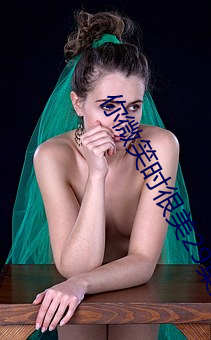 你微笑时很美29集免费观看(kàn)