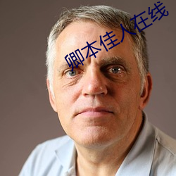 卿本佳人(rén)在线