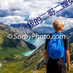 我的二哥二嫂免费观看全集 （冲澡）