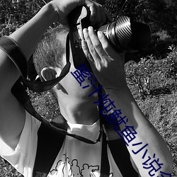 蜜汁炖(dùn)鱿鱼小说(shuō)全文(wén)免费阅读