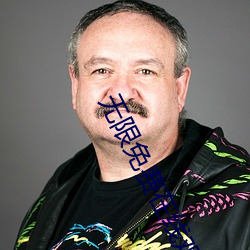 无限免费在线观看2021 （海桑陵谷）