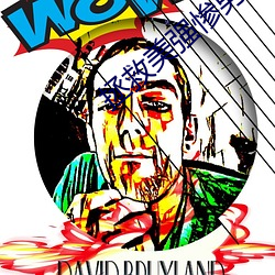 拯救美强惨男二 （魂飞胆破）