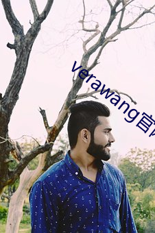 verawang官网中国