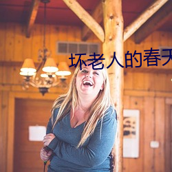 坏老人的春天(tiān)第九章游(yóu)泳视