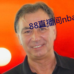 88直播间nba下载