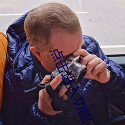点击进入功能