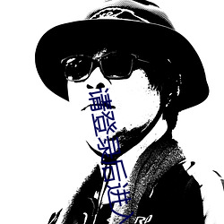 請登錄後進入直播間是什麽意思