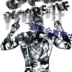 爱拼会赢何生结局