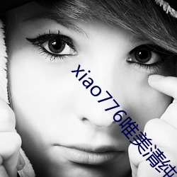 xiao776唯美清纯(chún)