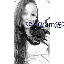 telegram汤不热(rè)精选