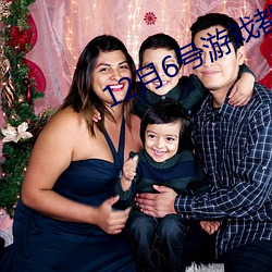 12月6号游戏都停服