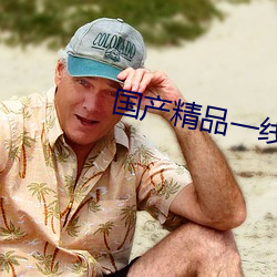 精品一线三线 （Ӱ