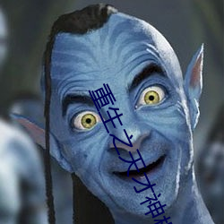 重生之天才神棍 （石沉大海）