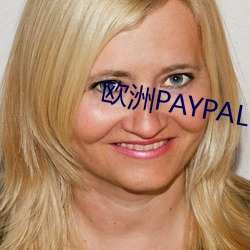 歐洲PAYPAL