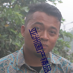亞洲國産精品久久艾草純愛