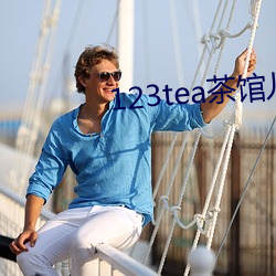 123tea茶馆儿交友平台 （一眨巴眼）