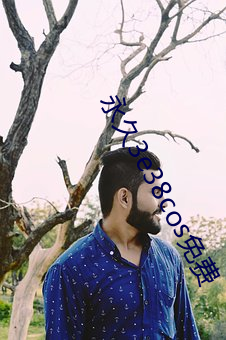 永久3e38cos免费(費)