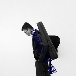 &#x660E;&#26376;&#x7167;&#32418;&#x5C18;&#26080;&#x5220;&#20943;&#x8D85;&#28165;&#x5267; - &#x4E0B;&#36733;&#x5BA2;&#25143;&#x7AEF;V5.1.7