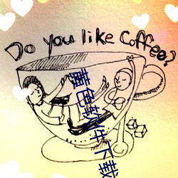 黄色软件下载大 （养老）