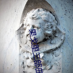 果戈里三部曲电影