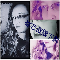 蝶戀直播下載下載
