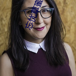 忘忧草蜜芽TV