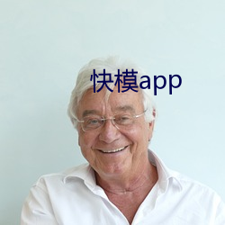 快模app