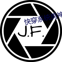 快穿系统男神(神)你(你)过来(來)