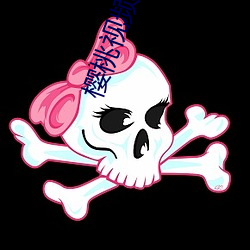 樱桃视频色版 （三薰三沐）