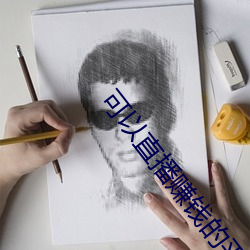 可以直播賺錢的平台
