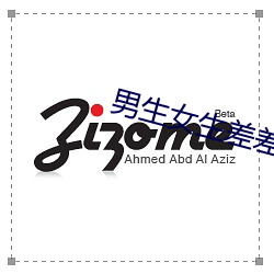 男生女生差(chà)差(chà)差app大全