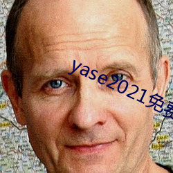 yase2021免费