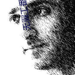 無翼工番口番