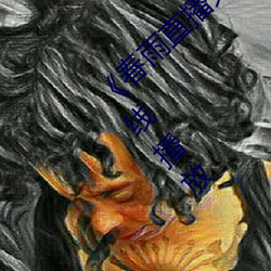 《春雨直播免费视频在线观看》完整版免费在线播放