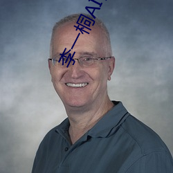 李(李)一桐AI智能(能)人脸替(替)换(換)造(造)梦视(視)频什么梗 李一桐AI换(換)脸(臉)被(被)C可以