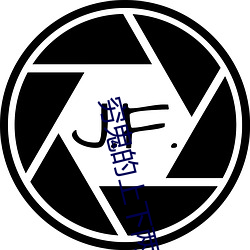 穷鬼的上下两千年 （负地矜才）