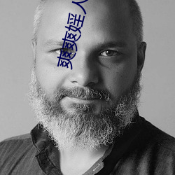 爽爽婬人(人)综合(合)网(網)