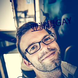 亚洲(洲)男GAY